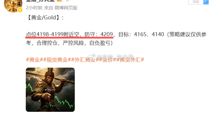 黄金4199空，现下跌至4188一线，空单已有120点利润空间，行情中途拉高上测