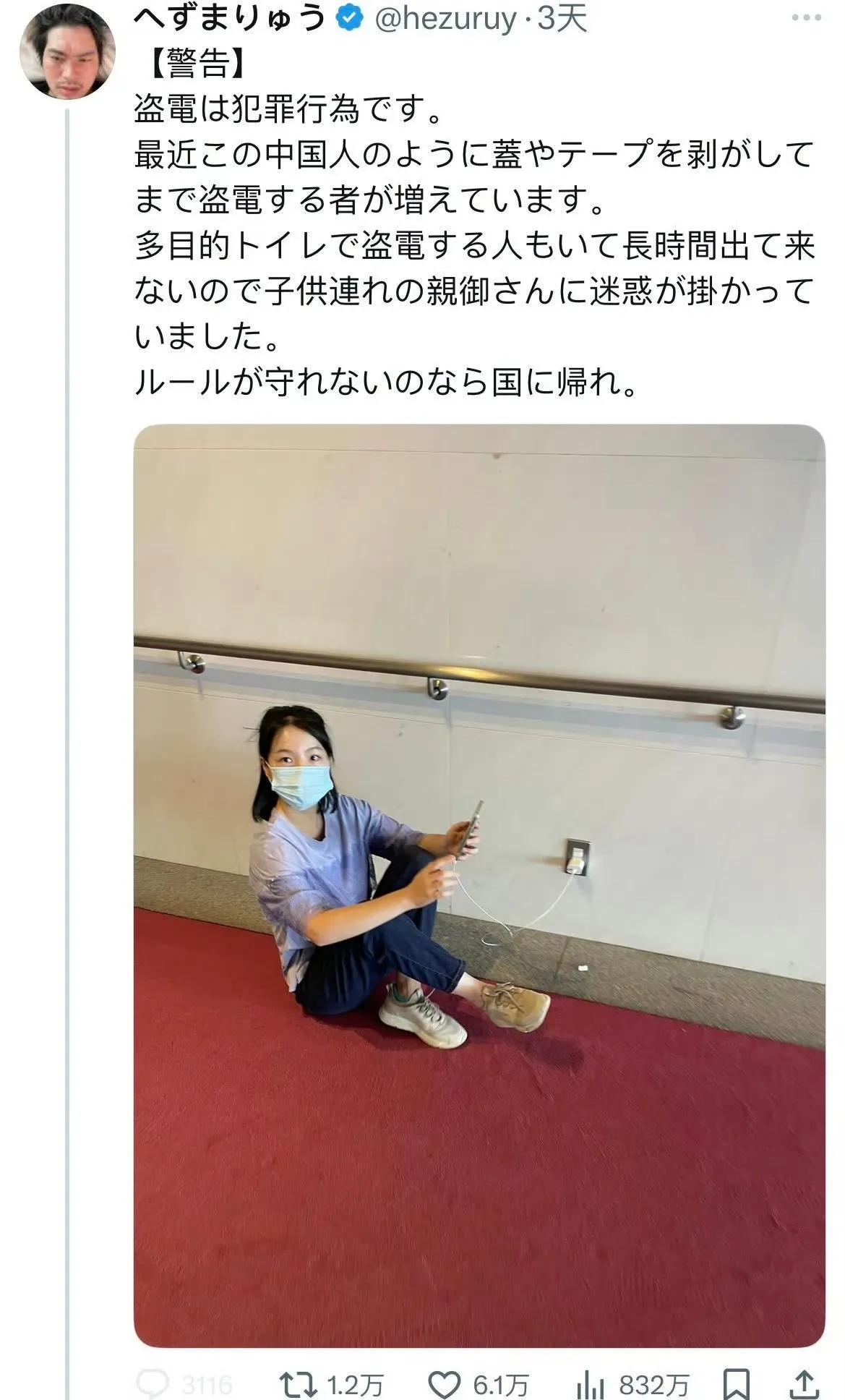 这个指责中国人偷电的日本蠢货，被洋人骂到关评论。​