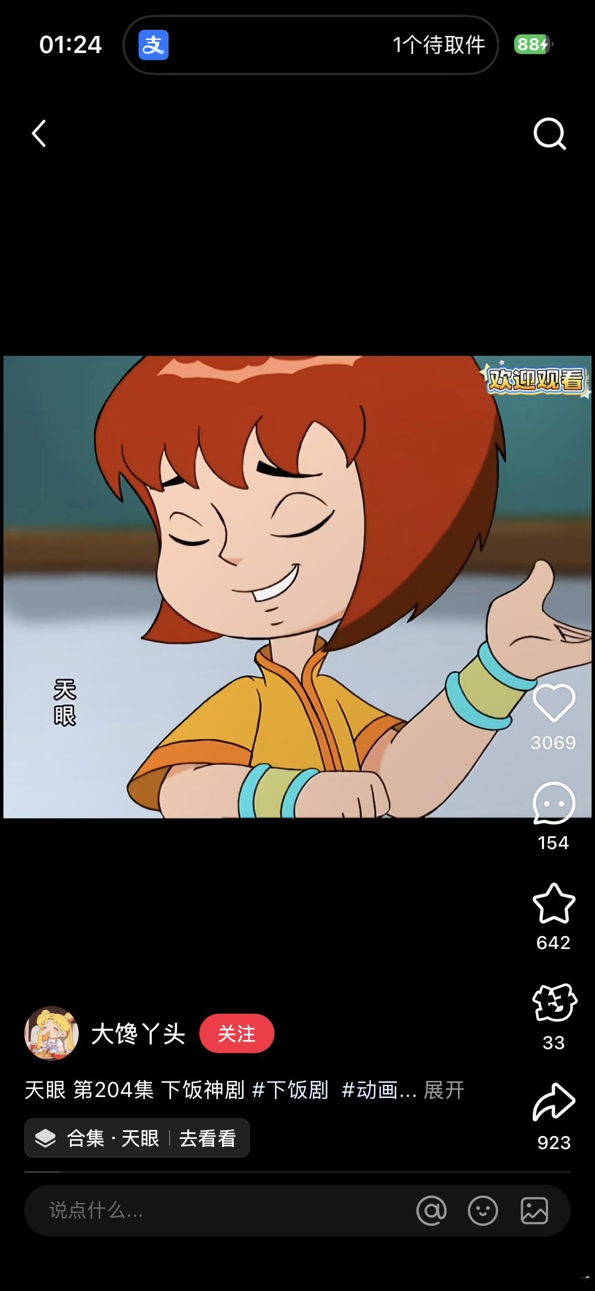 我小时候特别爱看这个动画片，印象特别深刻的里面有一集是香凌过生日买了一个房子一样