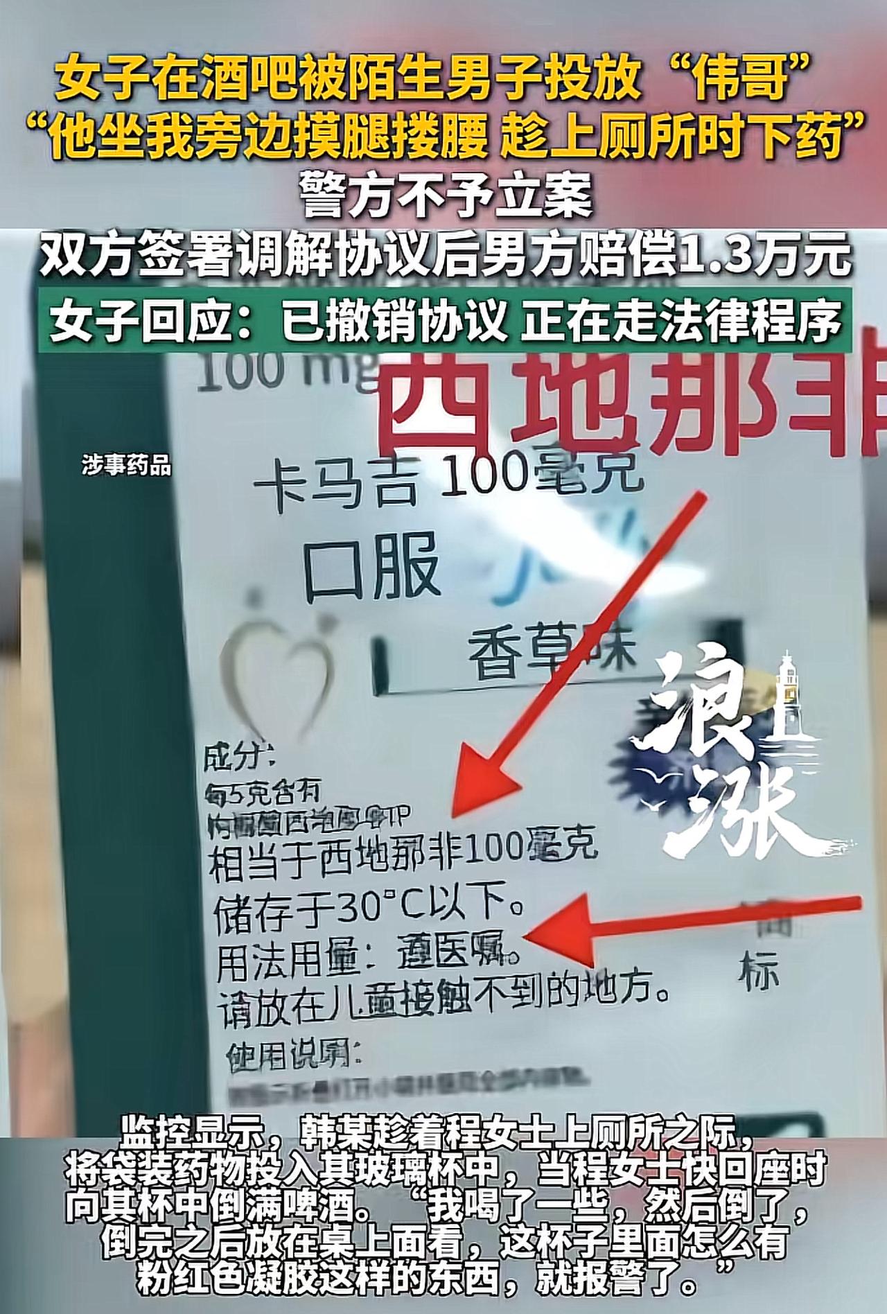 “玩大了！”安徽，女子和闺蜜在酒吧放松，期间，一男子过来搭讪，还摸女子大腿，搂女