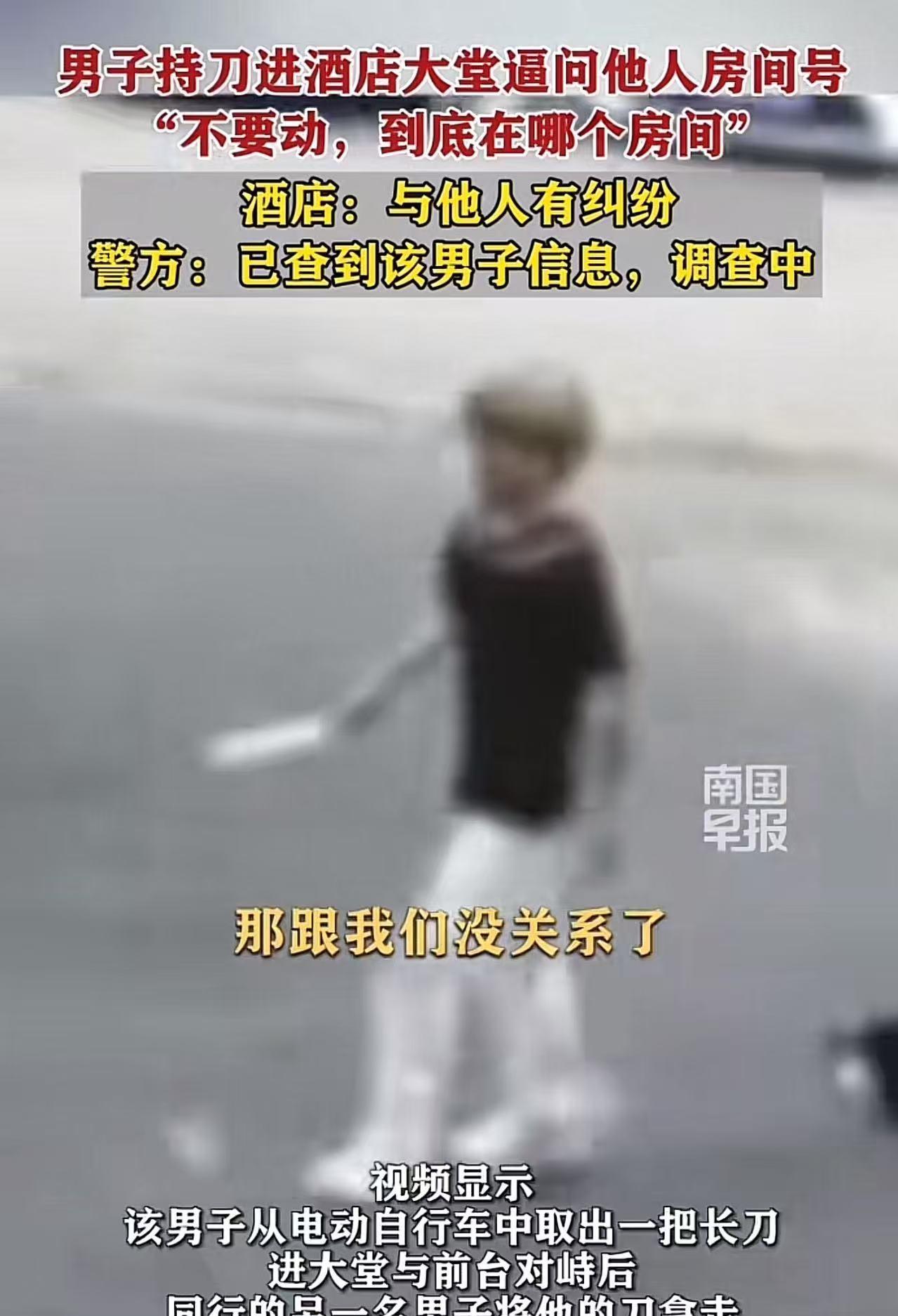 “拿把砍刀就把自己当黑社会了？”江西景德镇，精神小伙持刀闯入酒店大厅，逼问前台工