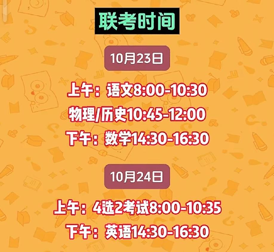 考完了!2025年10月江西高三全省联考，刚刚已经结束。这次考试人数超过25万