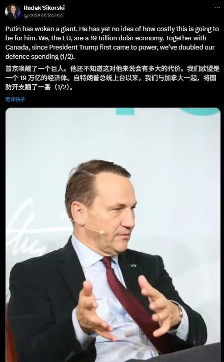 欧盟有钱能砸死俄罗斯吗什么情况？波兰外长竟然放狠话，说欧