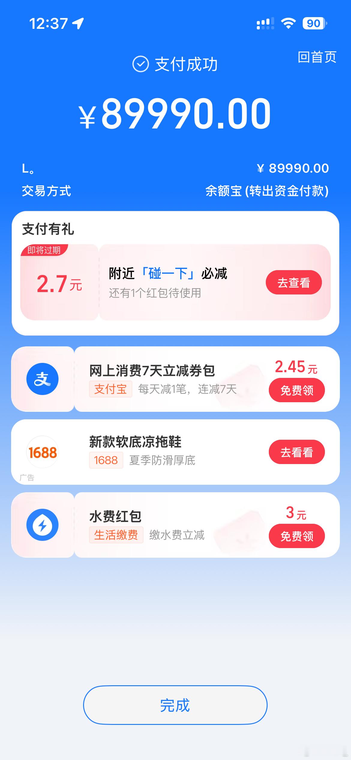 大哥太厉害了！！！8000中9万[爱心][爱心]​​​