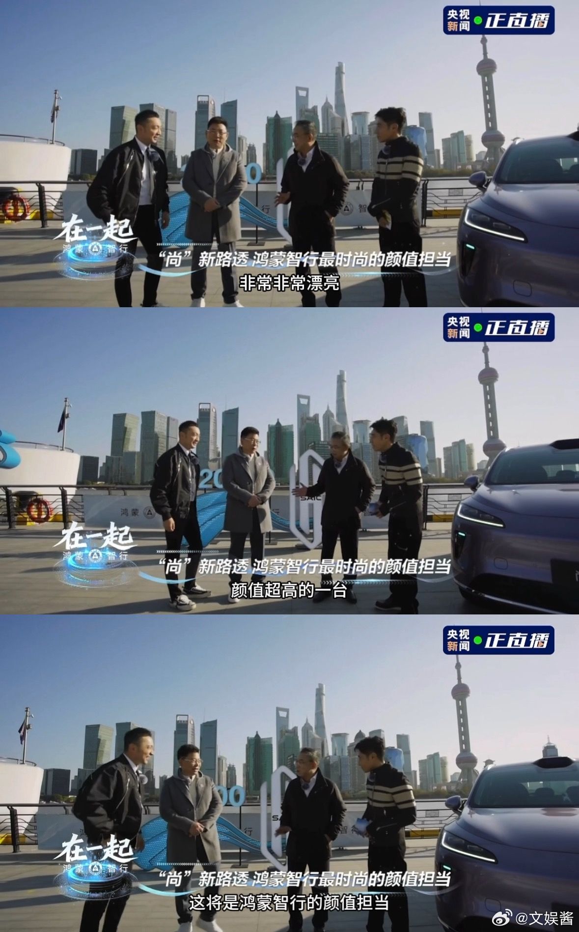 余承东与小撒赞叹尚界轿跑颜值 撒撒这句“很哇塞”直接给我期待值拉到100分了。尚