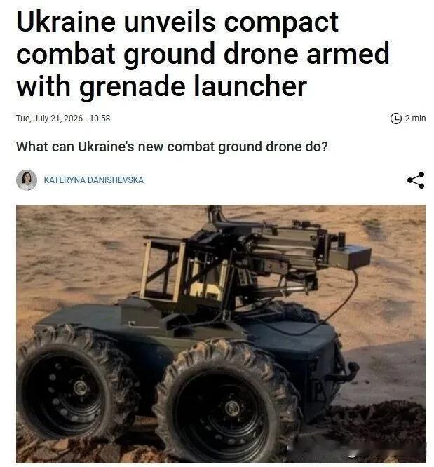 乌克兰国防部已批准ZmiyMiniStrike，这是一种配备榴弹发射器的侦察