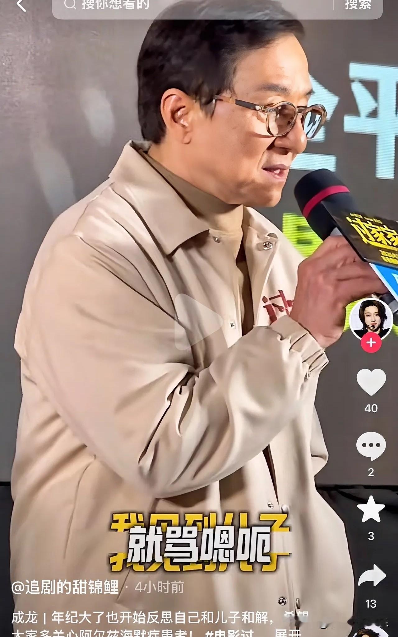 71岁成龙哽咽落泪，他与儿子一年通不了一次电话，一开口火药味十足，他算是晚景凄凉