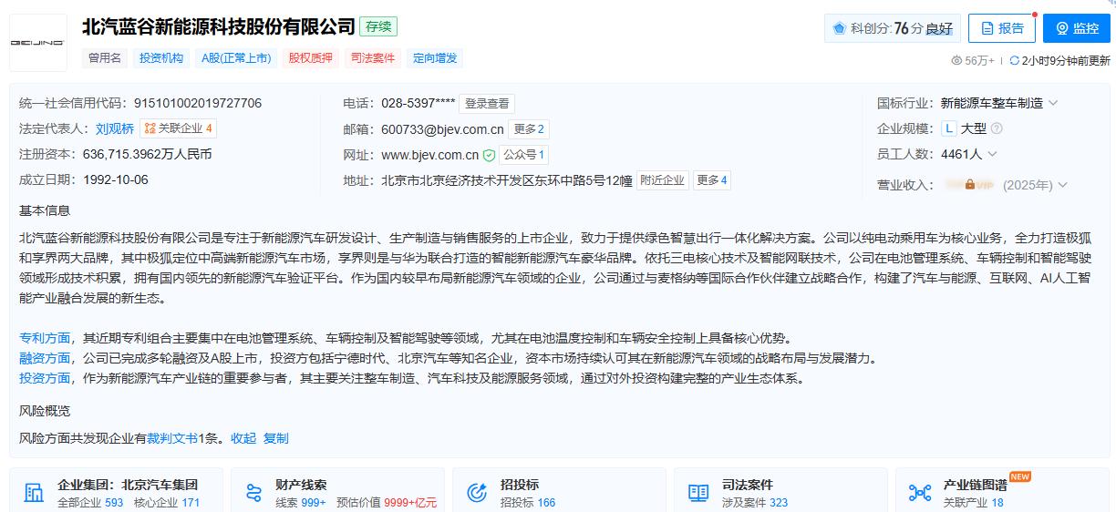 北汽新能源董事长称上一款车成功一款【刘观桥：这两年北汽新能源上一款成功一款】北汽