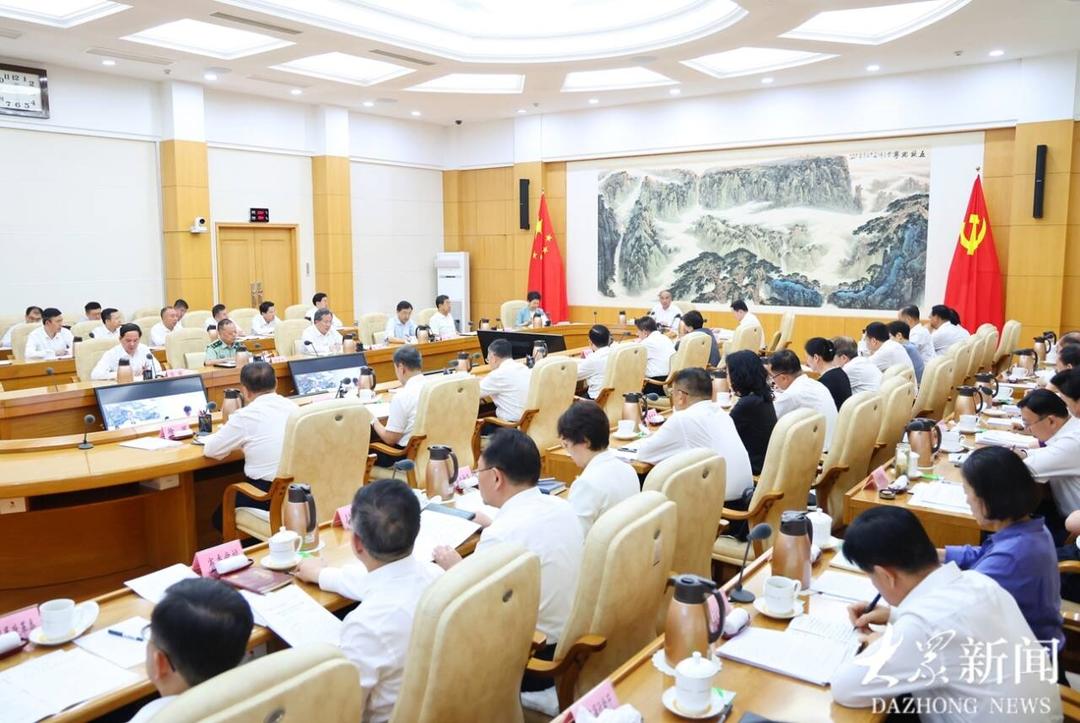 山东省委常委会召开会议