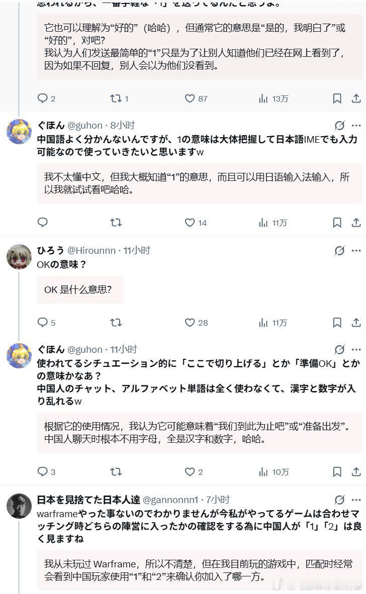 数字梗在某种意义上是中国人的微型语言。