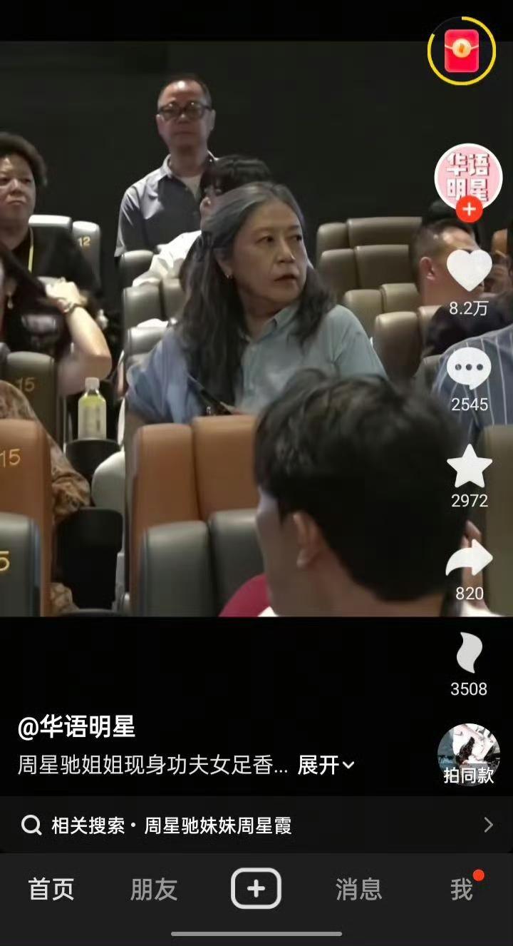 周星驰至今单身，多少跟他妈和他姐有关系。刷到了二位参加电影活动的视频，他妈