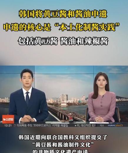 韩国申遗机构今晚要失眠了！联合国教科文组织已经给他们下了通牒：在45天之内，必须