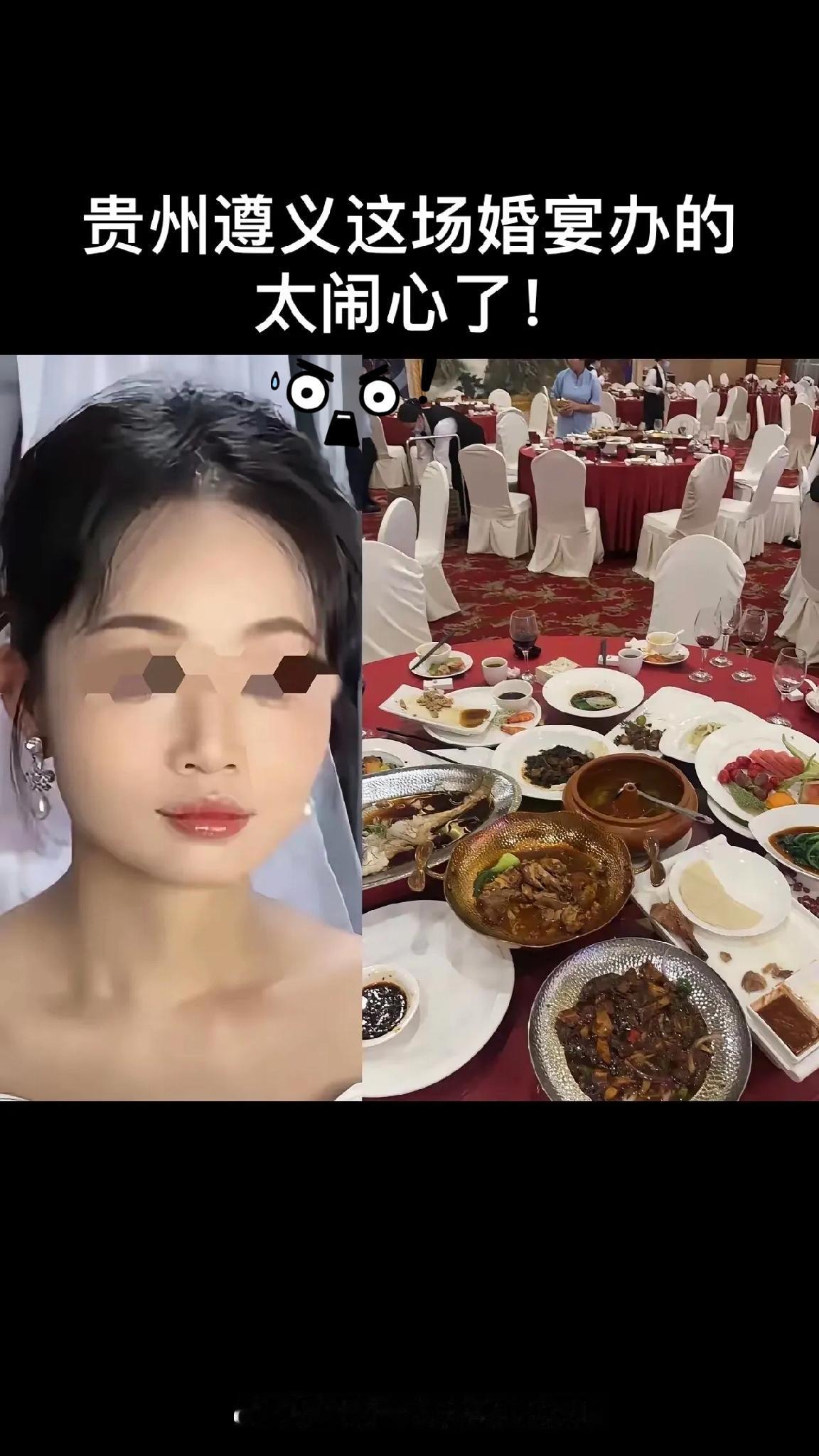 遵义一场婚宴彻底翻车，22桌宾客集体提前离场，真别怪大家没耐心，罪魁祸首是新