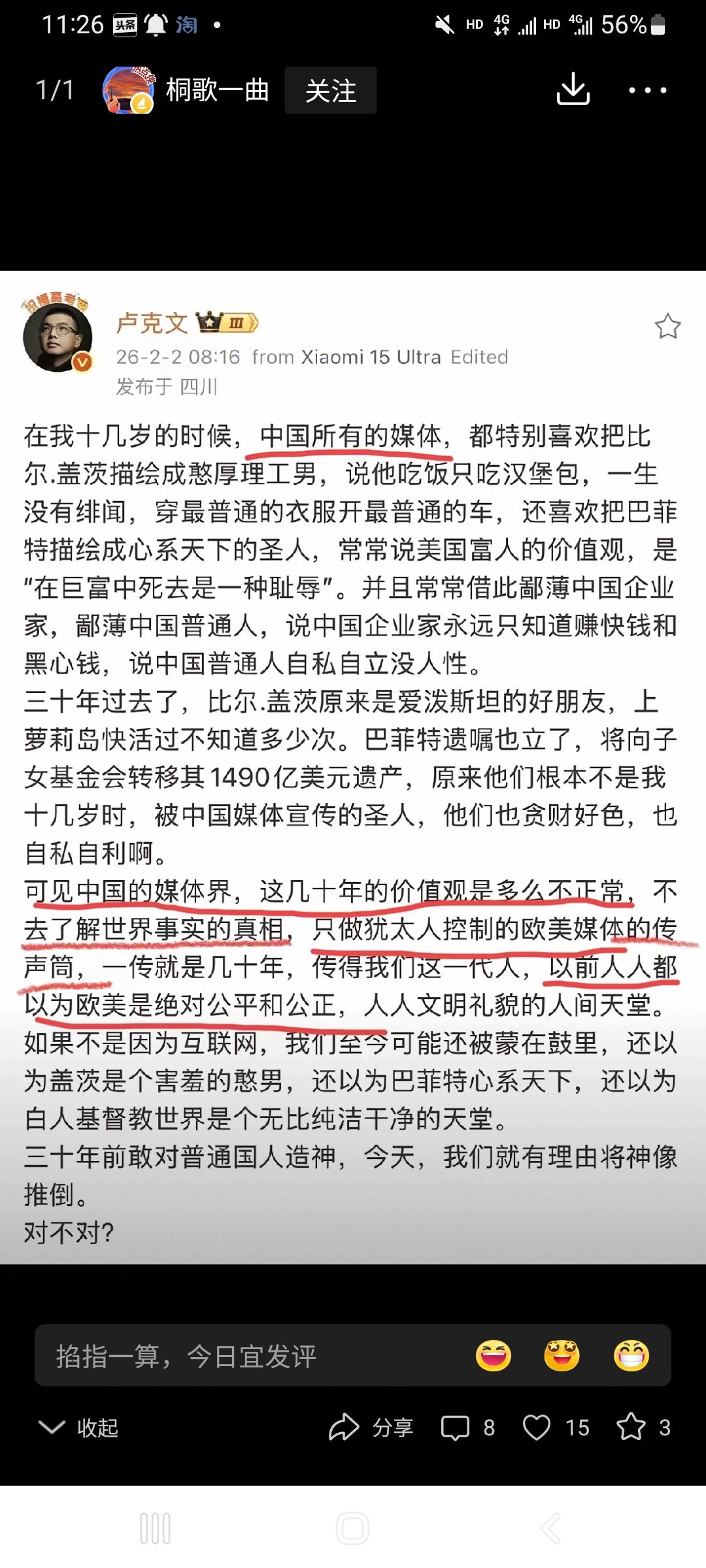 这卢克文和项立刚一样。