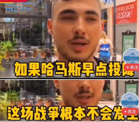 看看以色列的逻辑，不由得想起以前侵华的日本。以色列认为“他们如果投降，