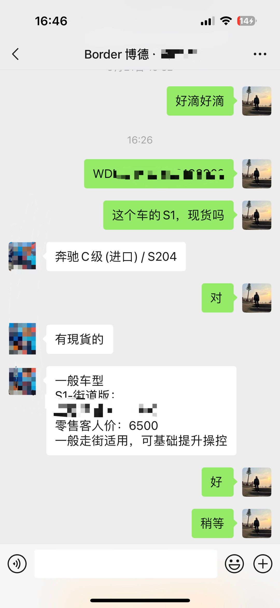 大哥的C旅来装避震了。我得寻思寻思把上次爆胎那个事情弥补一下子。​​​