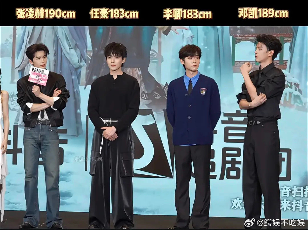 张凌赫还没邓凯高？他家粉丝不一直吹他190吗？感觉又被掀桌了…