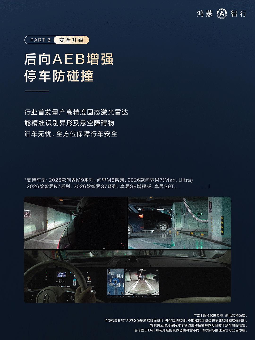 问界M9站稳五十万级，是中国汽车高端化的真正破局点在问界M9之前，国产车冲击5