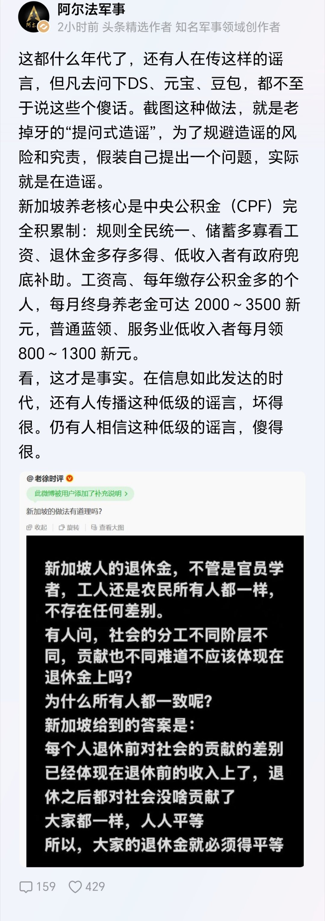 那些在网上整天喊着退休金平等的人，其实就是想坐享其成，不劳而获。
