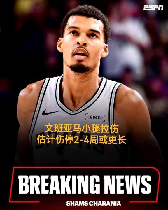 米奇！你搞砸了！！你搞砸了！！！文班亚马刚从可能危及职业生涯的血栓里恢复，开赛