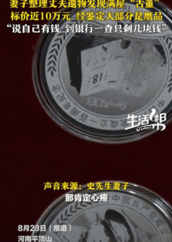 “真正的人财两空！”河南平顶山，一男子因病离世，家人在收拾他的遗物时，竟意外发现