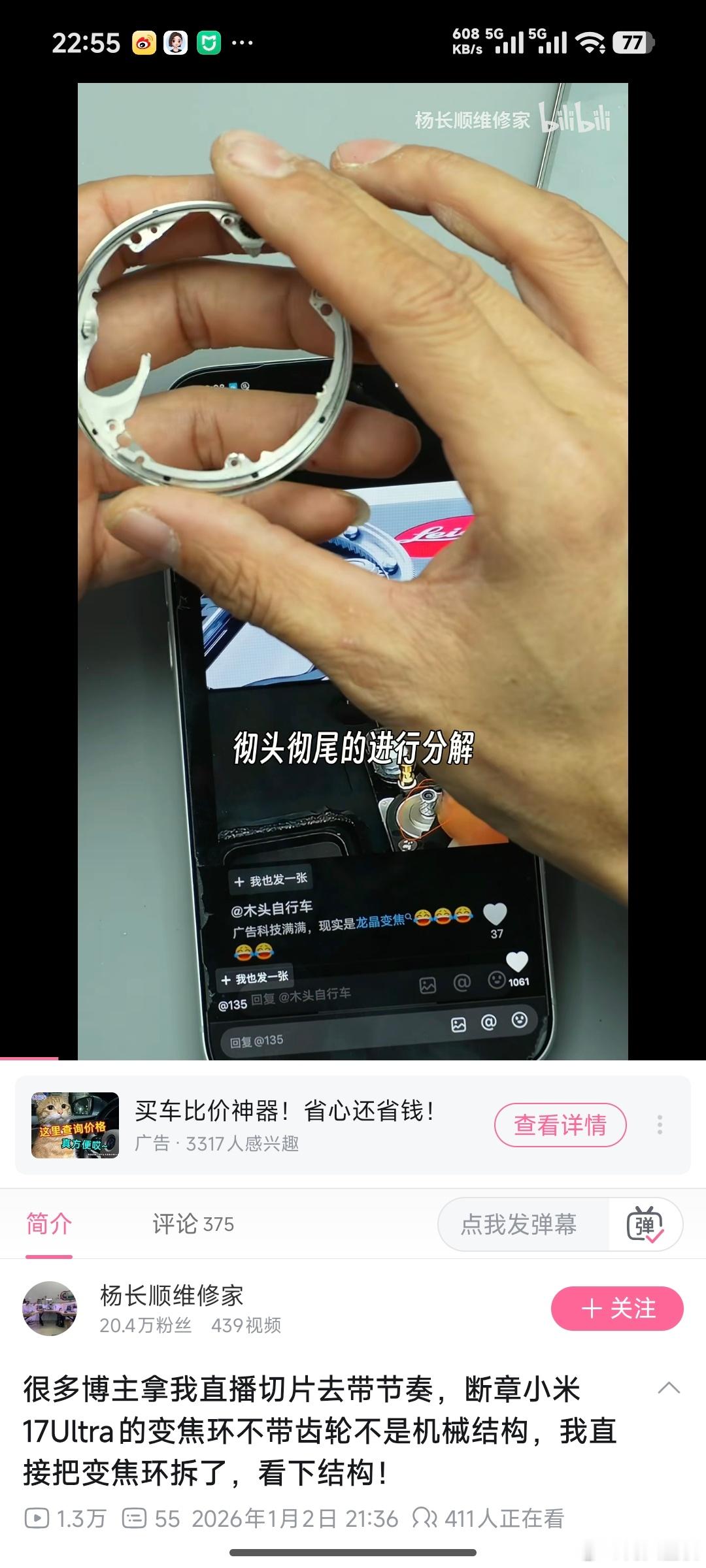 真会造新词，“风味变焦环”，看来某群体白沸腾了，杨长顺亲自发视频辟谣，掐头去尾断