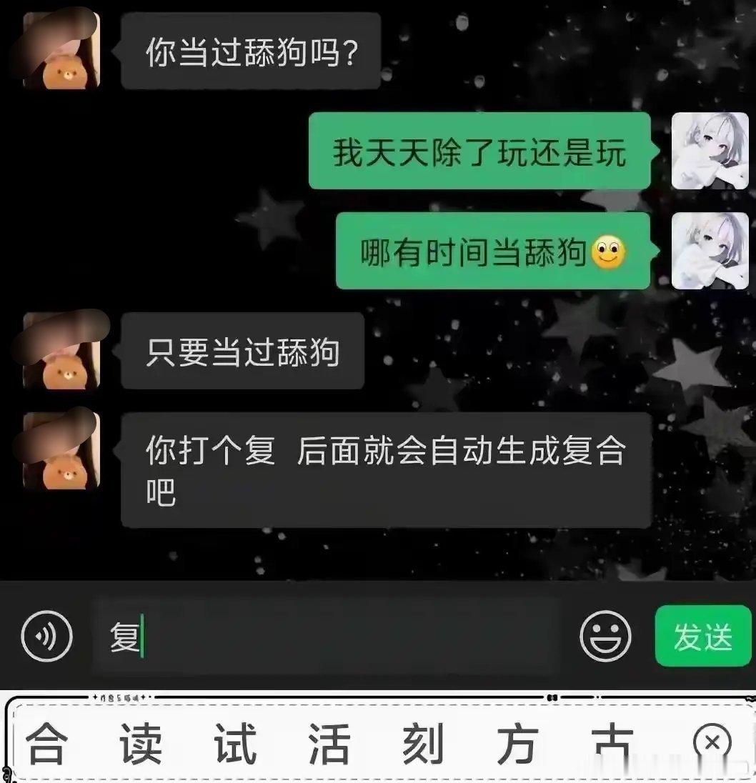 真的吗？