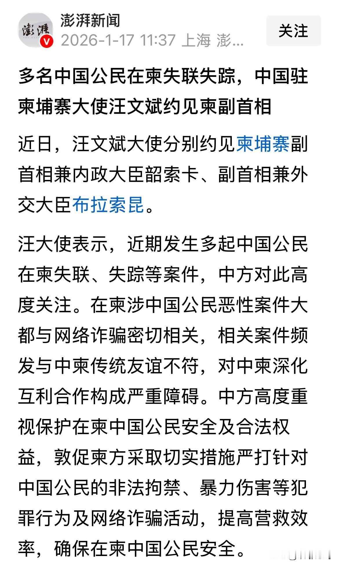 ⚠️柬埔寨免签更危险？50万人被骗，狗笼囚禁陷阱别踩！3个信号：①1月10