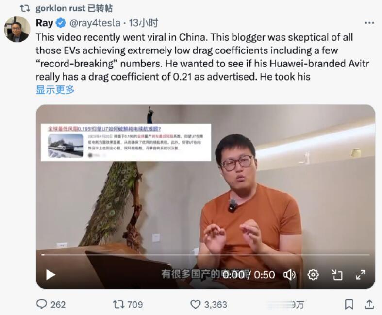闹大了啊！😢马斯克在X上转发了阿维塔风阻视频，那个推文还提及了华为、比亚迪、吉