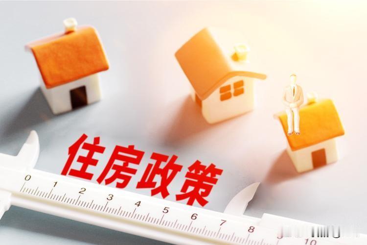 坑了三十年的烂尾期房终于要寿终正寝！买房人这下熬出头了交了钱住不上，住上了质