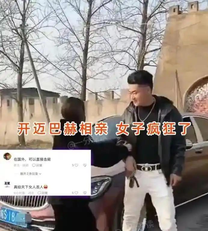 小伙开着迈巴赫前去相亲，刚见面，女方一眼就认出了这辆豪车，态度瞬间大变。原