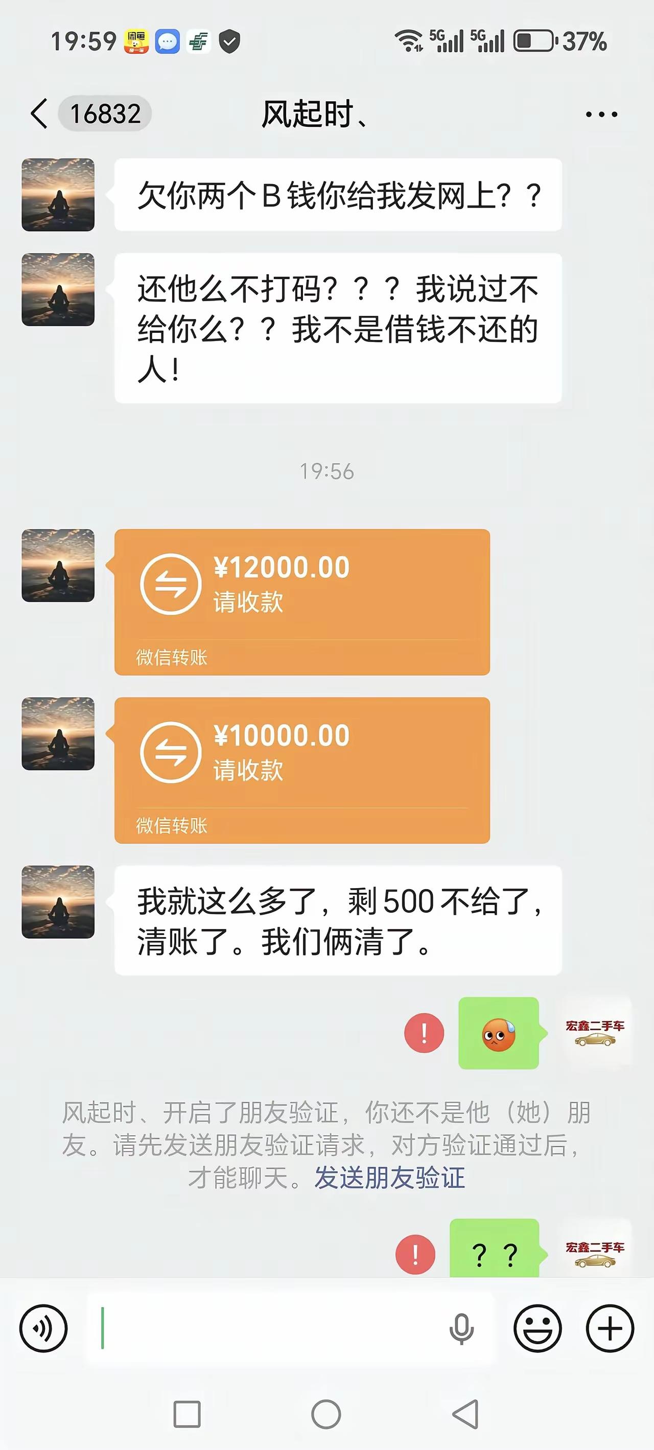 钱都没收到就删了，真是好手段！😡