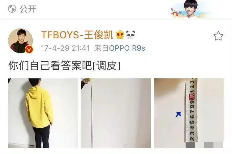 王俊凯是不是最水的177，黄教主和他同框嘴角掩饰不住的笑，这应该是他的巅峰战绩，