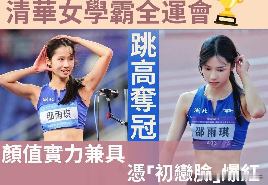 邵雨琪留着长发、绑着马尾的清新形象受到一众网民喜爱，凭清新脸孔获“初恋脸”称号。