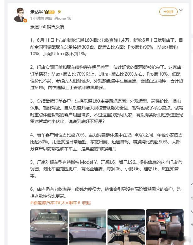 现在看新款乐道L60，后续如果稳态能在3-5k辆，就差不多了