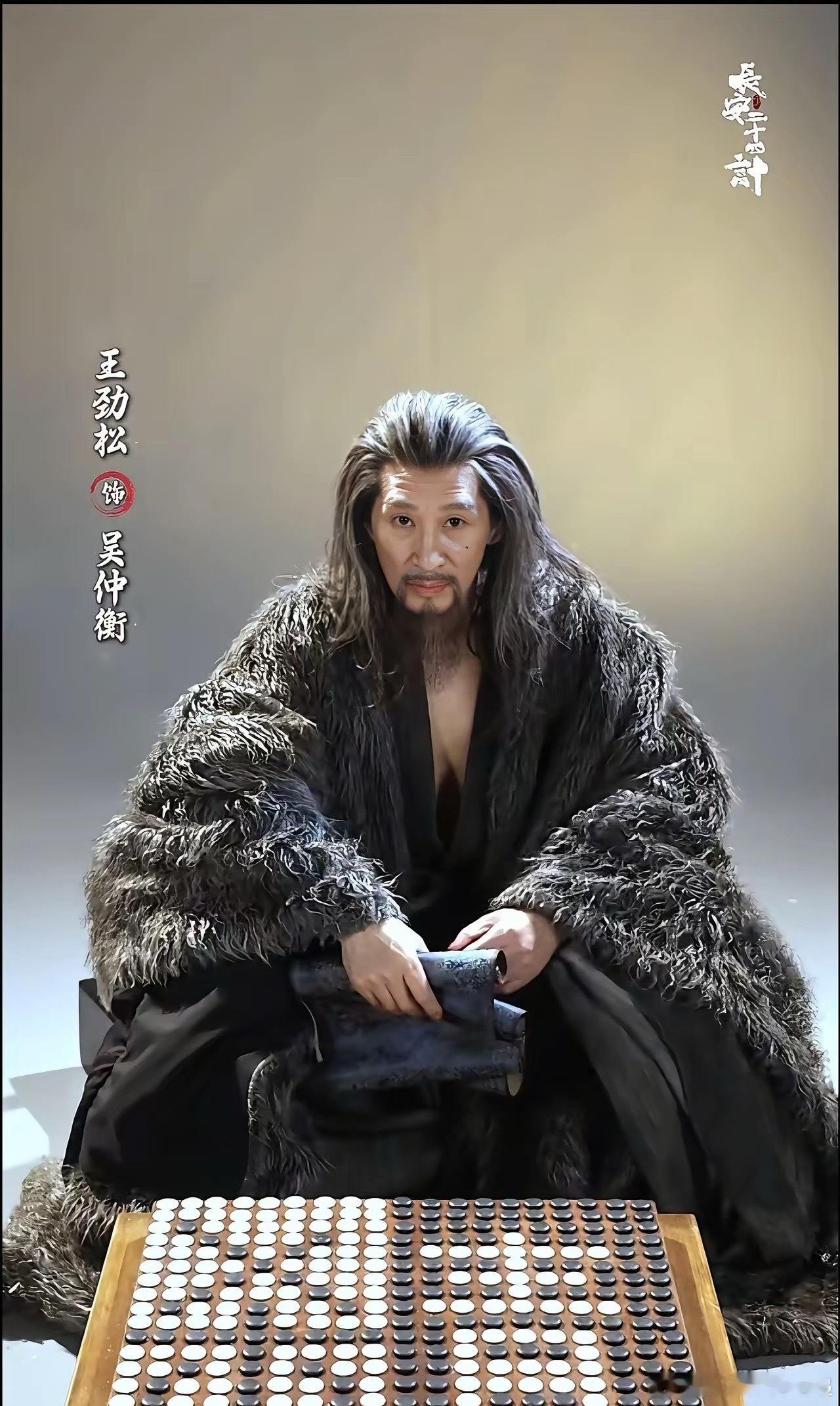 吴仲衡怎么也想不到一生筹谋，毁于一旦皆是因为当初救下的谢淮安在《长安二十四计》中