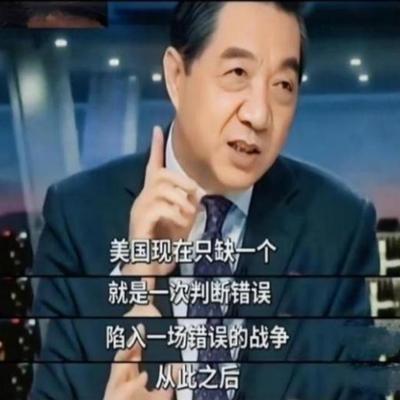 美国建国200多年，真正安生的日子，加起来没几年。乍一看像硬汉，见谁揍谁。可