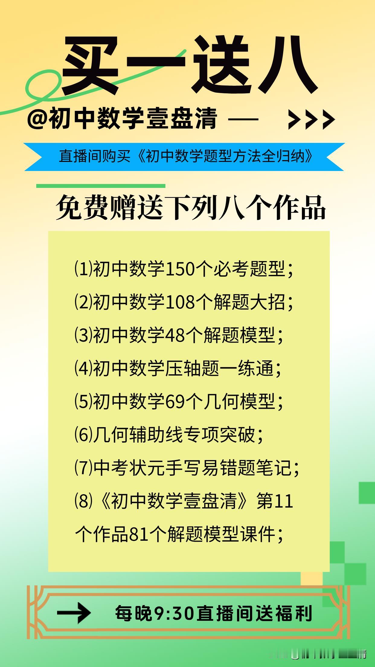 初二就基本定型了，更准确地说，是八年级下学期到九年级上学期这个阶段。在一个班