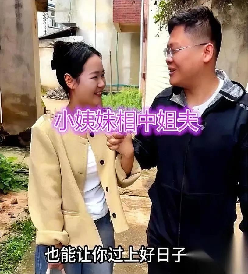 37岁的他，要娶25岁的小姨。这事不是瞎闹——是女儿催的。八年前媳妇走了