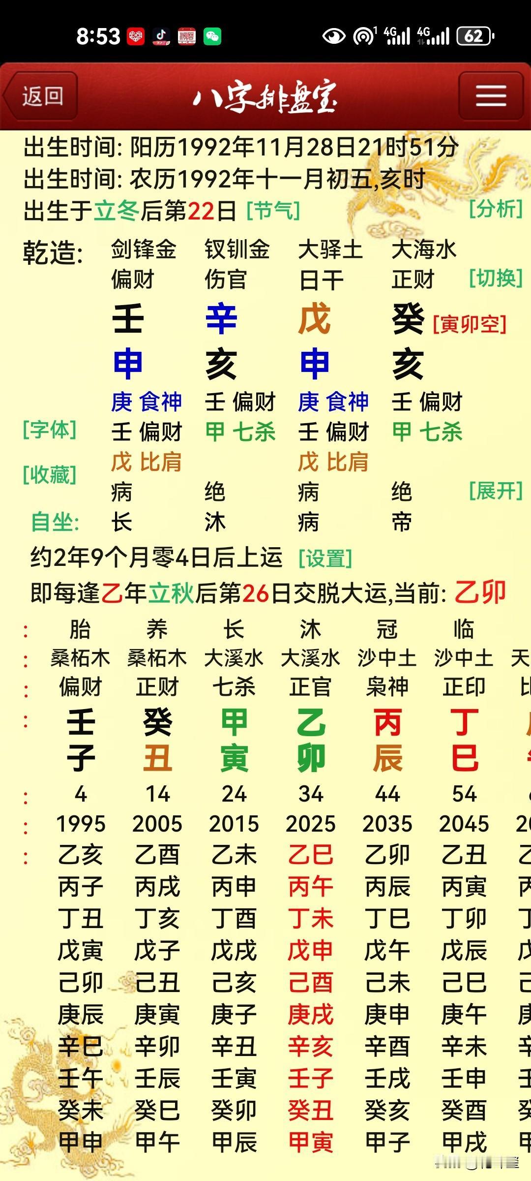 看他是什么病？有危险吗？昨天上午，一女士进门来，没说几句话就泪眼婆娑了