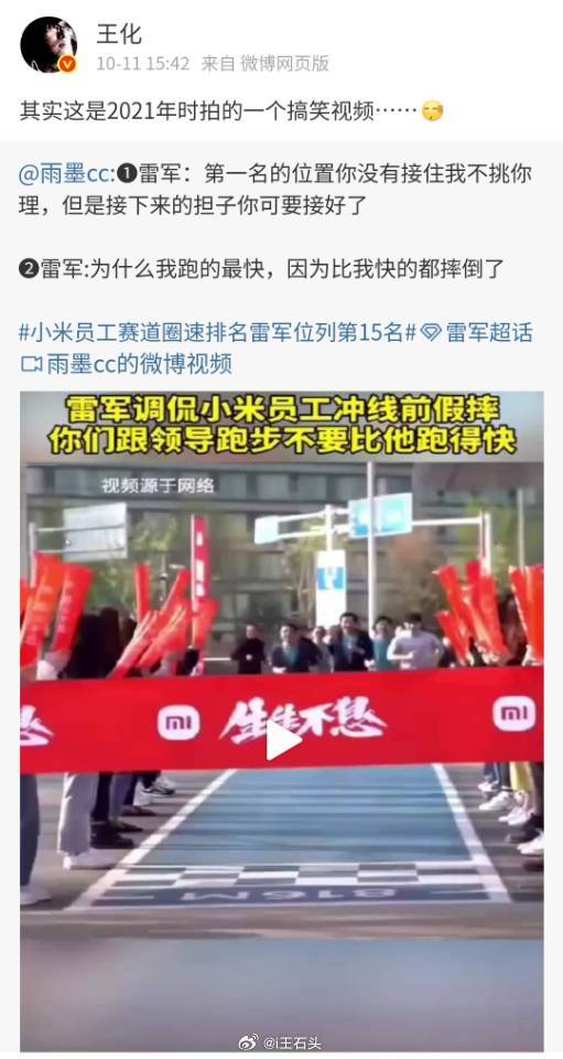 这就是个段子，带节奏都被带怕了，赶紧出来澄清，要不然过会儿又变味了！其实雷总看起