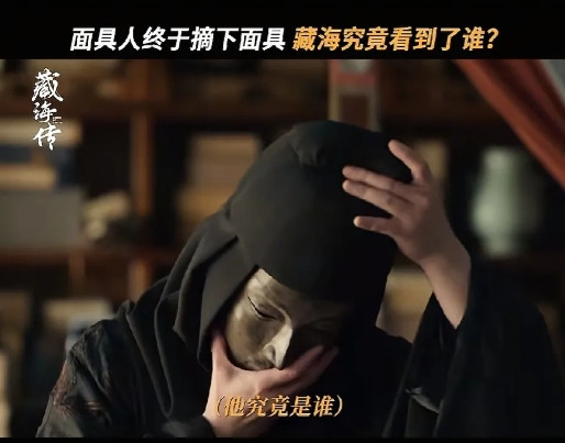 啊啊啊啊啊啊，面具人今晚摘面具了！！！mai定离手，最后再猜一波，他是谁？？？