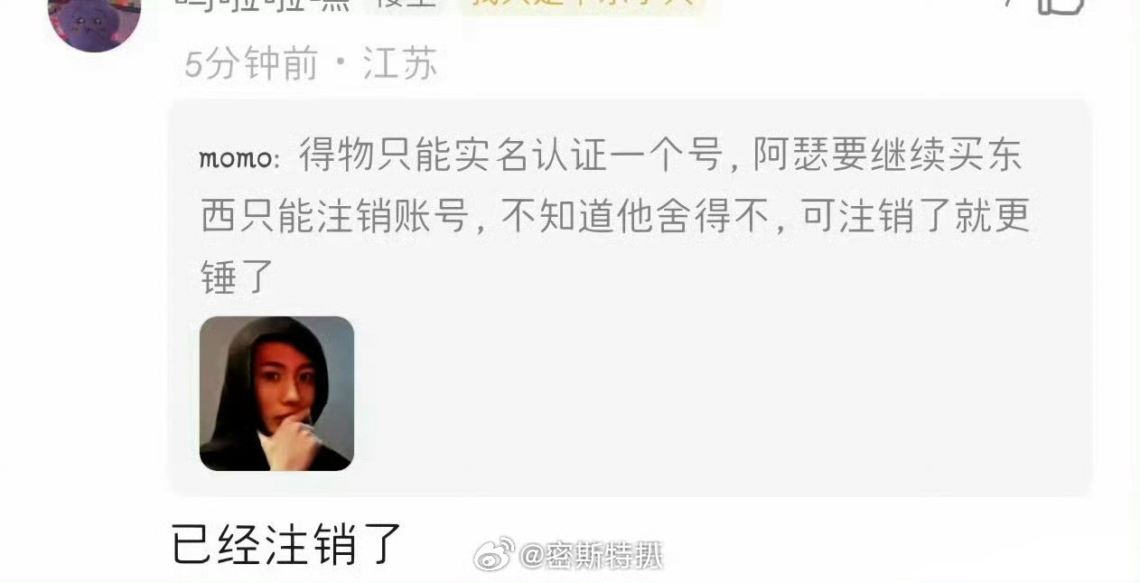 继新款热带鱼被扒出同款手链之后疑似陈飞宇的得物账号火速注销了热带鱼