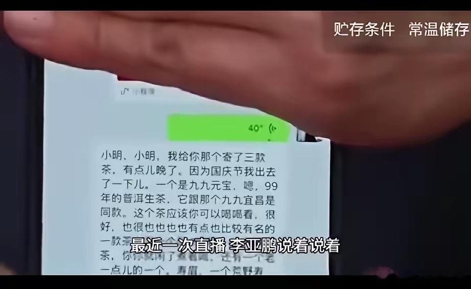 李亚鹏直播哭了，自爆十年前跟黄晓明借钱，黄晓明只回了四个字，至今再也没提过。当时