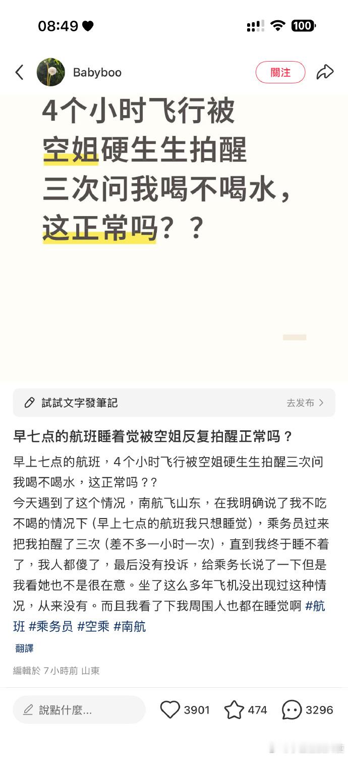 这正常吗？​​​