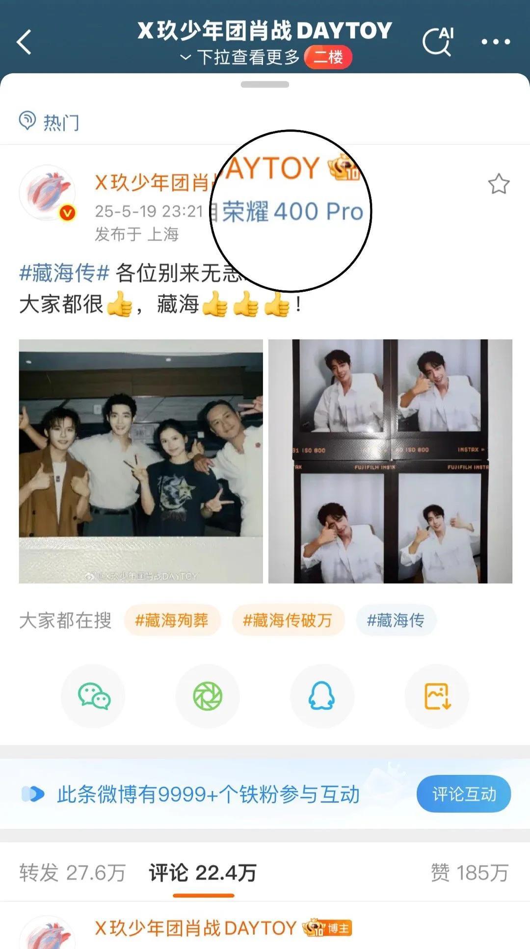 肖战换新机暗藏惊喜！藏海大人同款安排上眼尖的粉丝发现，肖战近日微博小尾巴已悄然