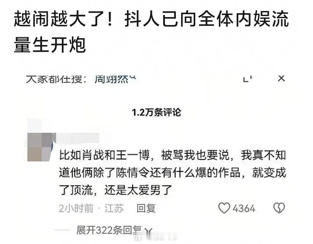 抖人热议：肖战、王一博有什么代表作吗？​​​