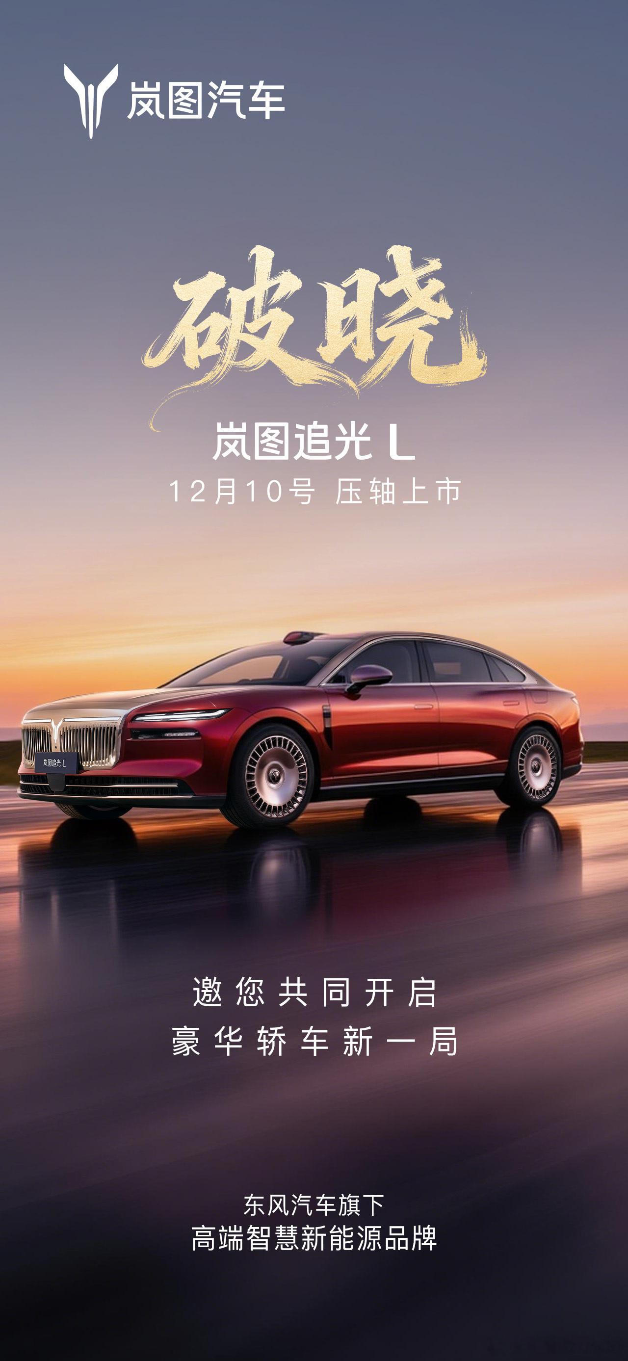 岚图11月交付突破2万，达成了品牌的全新纪录，相比去年同期大涨84%。主要是因为