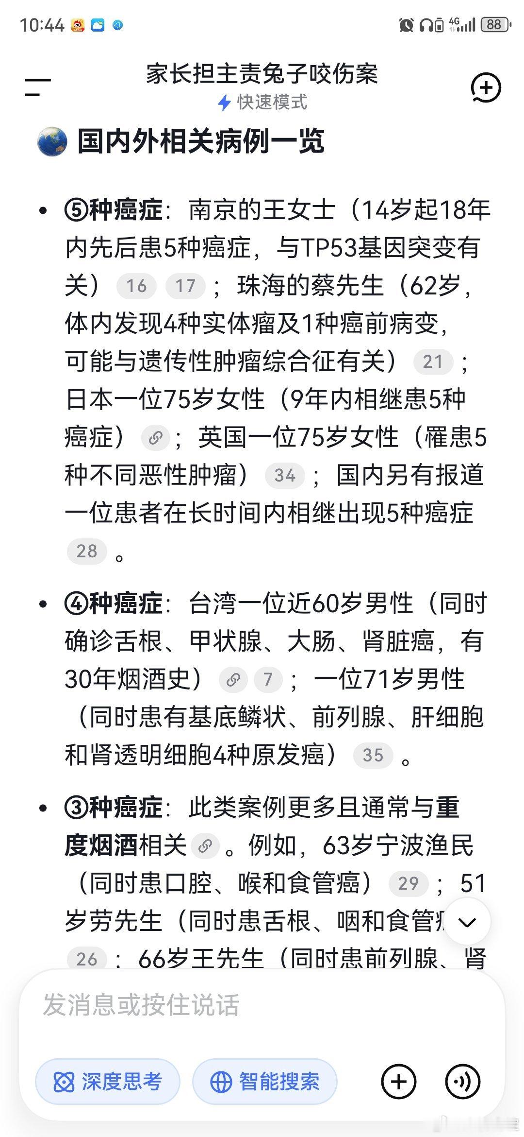 男子35年烟酒不离身查出5种癌症患两种癌症的见过，查出来5种癌症的真的是第一次见
