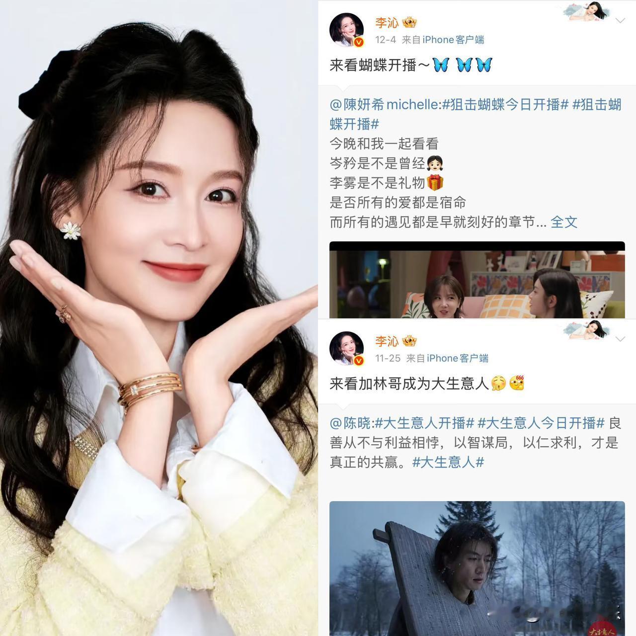 终于知道不温不火的李沁为啥朋友多人缘好了就连陈晓和陈妍希也喜欢和她做朋
